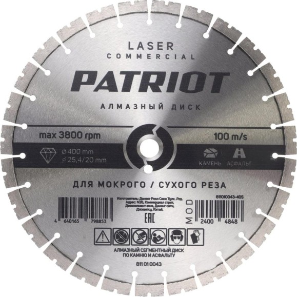 Диск алмазный сегментный PATRIOT LASER COMMERCIAL 400x25.4/20 мм, Камень/Асфальт 811010043 Диск алмазный сегментный PATRIOT LASER COMMERCIAL 400x25.4/20 мм, Камень/Асфальт 811010043