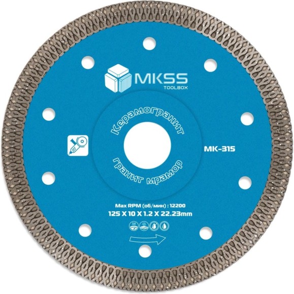Диск алмазный по керамограниту X-type MKSS Toolbox MK-315 125x1.3x10x22.23мм MK31500125