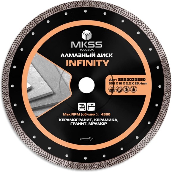 Диск алмазный по керамограниту Infinity MKSS Toolbox SS0202 350x2.2x10x25.4мм SS02020350 Диск алмазный по керамограниту Infinity MKSS Toolbox SS0202 350x2.2x10x25.4мм SS02020350