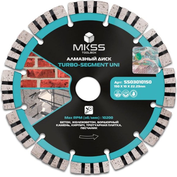 Диск алмазный по армированному бетону MKSS Toolbox SS0301 Turbo-Segment UNI 150x10x22,23 мм SS03010150