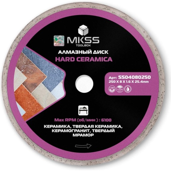 Диск алмазный по керамограниту MKSS Toolbox SS0408 Hard Ceramica 250x1.6x8x25.4 мм SS04080250