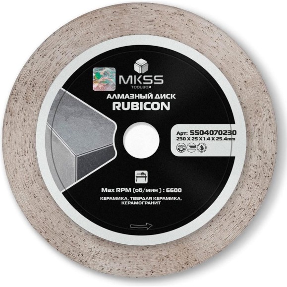 Диск алмазный по керамограниту MKSS Toolbox SS0407 Rubicon 230x1.4x25x25.4 мм SS04070230