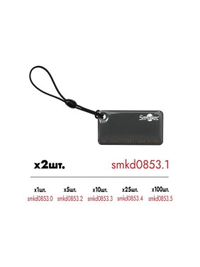 Cмарт брелок Smartec ST-PT015MF-GR Mifare-совместимая 1K, серый, 50x25x4 мм Уп. 2шт smkd0853.1