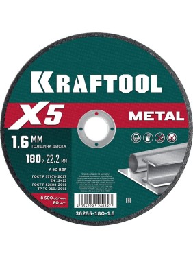 Отрезной диск для УШМ по металлу KRAFTOOL X5 Metal 180x1.6 мм 36255-180-1.6