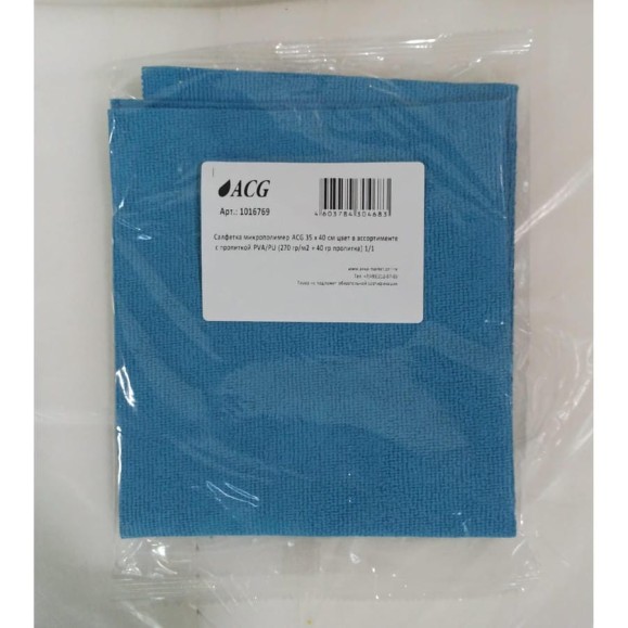Салфетка ACG микрополимер 35 x 40 см, с пропиткой PVA/PU (270 гр/м2 + 40 гр пропитка) 1016769 Салфетка ACG микрополимер 35 x 40 см, с пропиткой PVA/PU (270 гр/м2 + 40 гр пропитка) 1016769