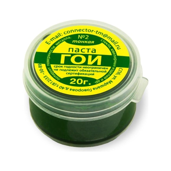 Паста ГОИ 20 г Connector PAGO-20