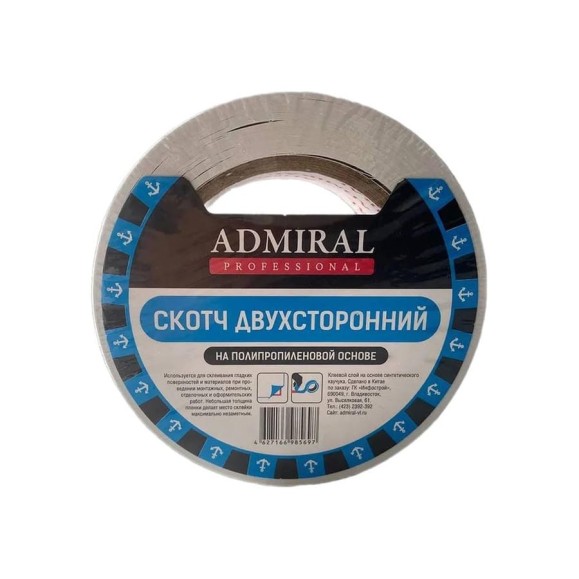 Скотч ADMIRAL STARS двухсторонний полипропиленновый 48мм х 10м 90мкм 54379680