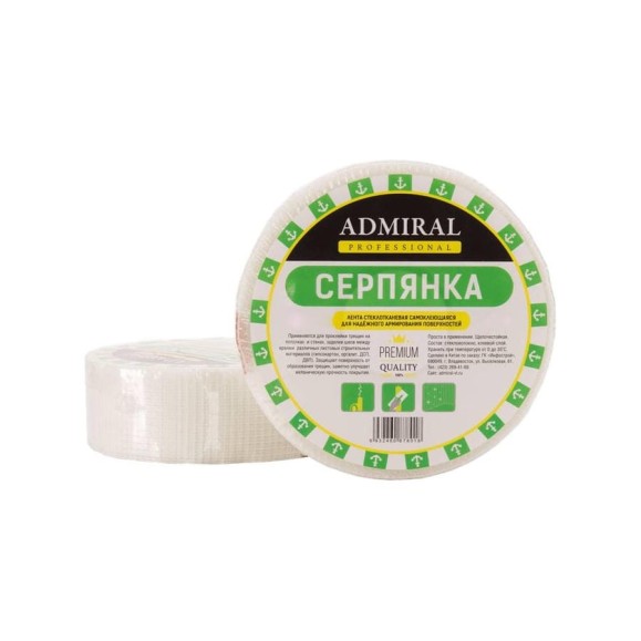 Серпянка ADMIRAL STARS 65 г ADMIRAL 230мм x 20м 54395615 Серпянка ADMIRAL STARS 65 г ADMIRAL 230мм x 20м 54395615