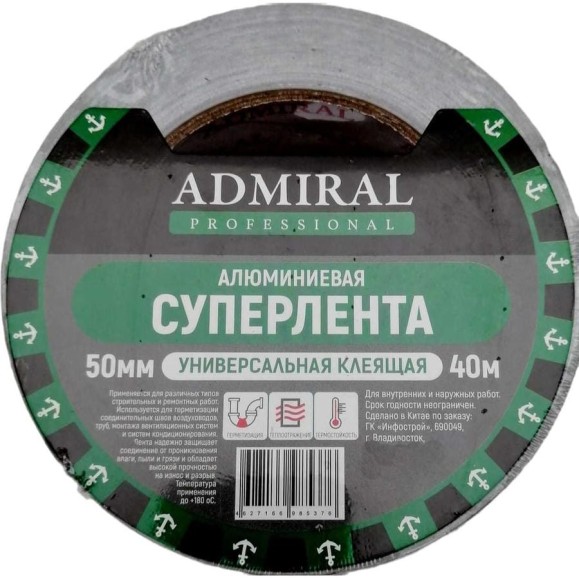 Лента ADMIRAL STARS алюминиевая 50ммx40м 36мк 54408893 Лента ADMIRAL STARS алюминиевая 50ммx40м 36мк 54408893