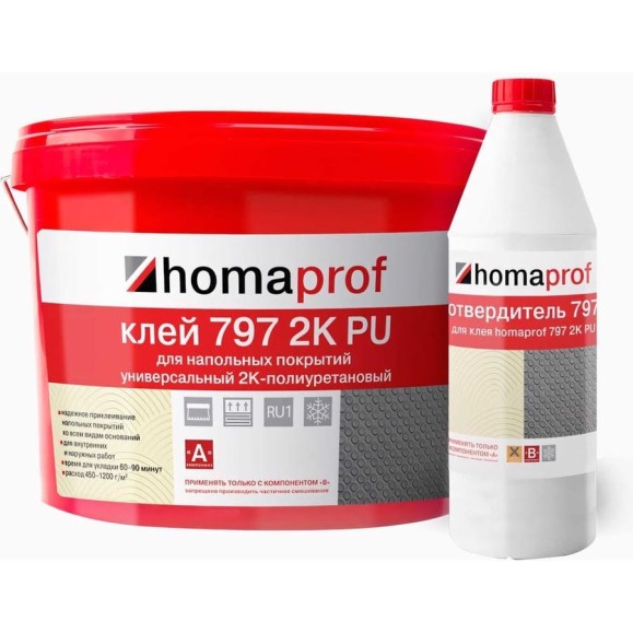 Клей для резиновых, каучуковых, спортивных покрытий Homakoll homaprof 797 2K PU 14 кг 797a+b-14-19