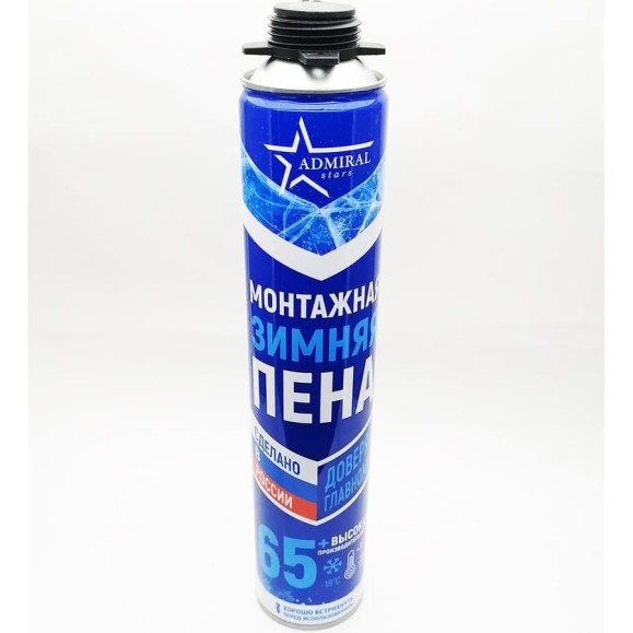 Пена профессиональная ADMIRAL STARS 65+ зимняя 850гр 54411463