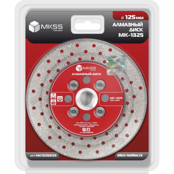 Диск алмазный вакуумный MKSS Toolbox MK-1325 125мм, с фланцем М14 MK13250125