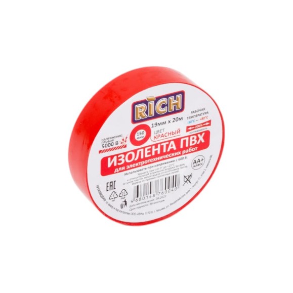 Изолента RICH 19 мм, 20 м, красная 116109 Изолента RICH 19 мм, 20 м, красная 116109