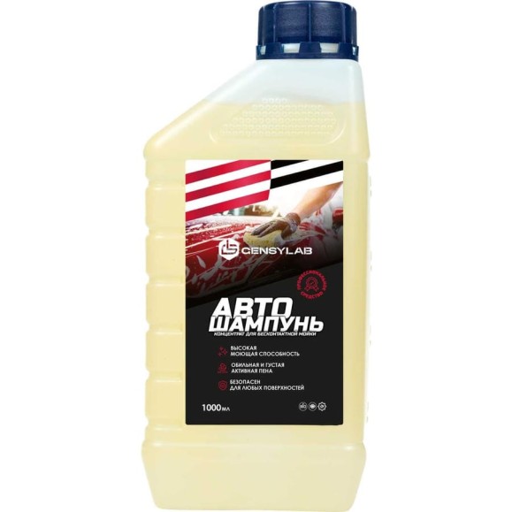 Активная пена для бесконтактной мойки автомобилей GENSYLAB LIGHT 357.1