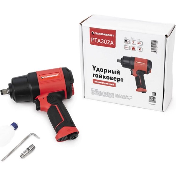 Ударный пневматический гайковерт Станкоимпорт 1/2", 1650NM PTA302A Ударный пневматический гайковерт Станкоимпорт 1/2", 1650NM PTA302A