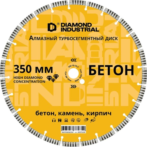 Диск алмазный турбосегментный по бетону, кирпичу, камню 350x10x25.4 мм Diamond Industrial DIDTS350 Диск алмазный турбосегментный по бетону, кирпичу, камню 350x10x25.4 мм Diamond Industrial DIDTS350