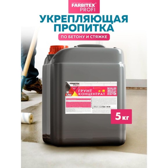 Акриловый грунт-концентрат FARBITEX ПРОФИ 5 кг 4300006657