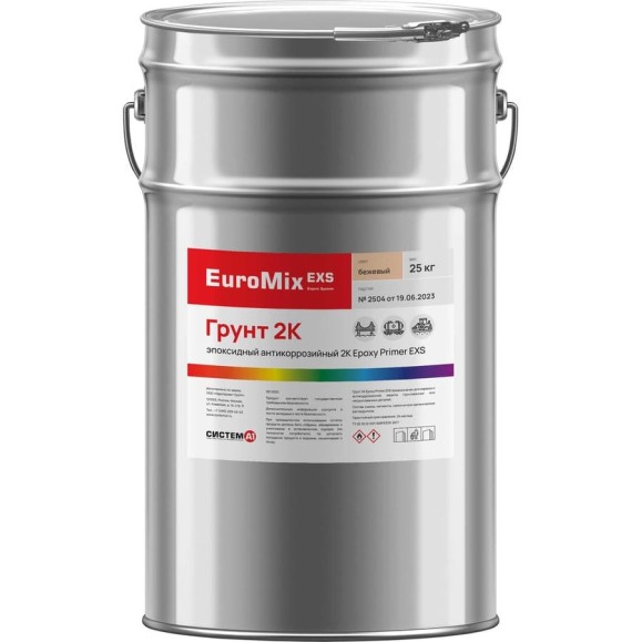 Грунт Euromix 2К Epoxy Primer EXS, бежевый 25 кг 03.0025.EPO-EX