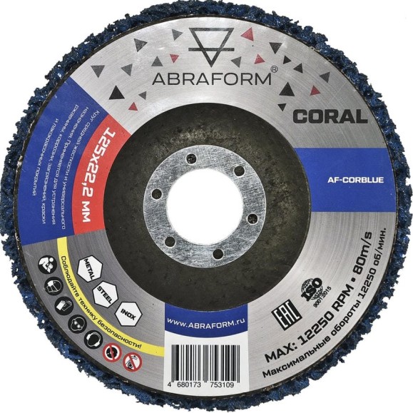 Круг коралловый зачистой ABRAFORM CORAL BLUE 125х22.2 мм AF-CORBLUE Круг коралловый зачистой ABRAFORM CORAL BLUE 125х22.2 мм AF-CORBLUE