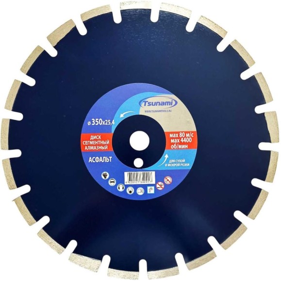 Диск алмазный сегментный по асфальту Tsunami 350x3.2x25.4x10 мм DD0001350025110