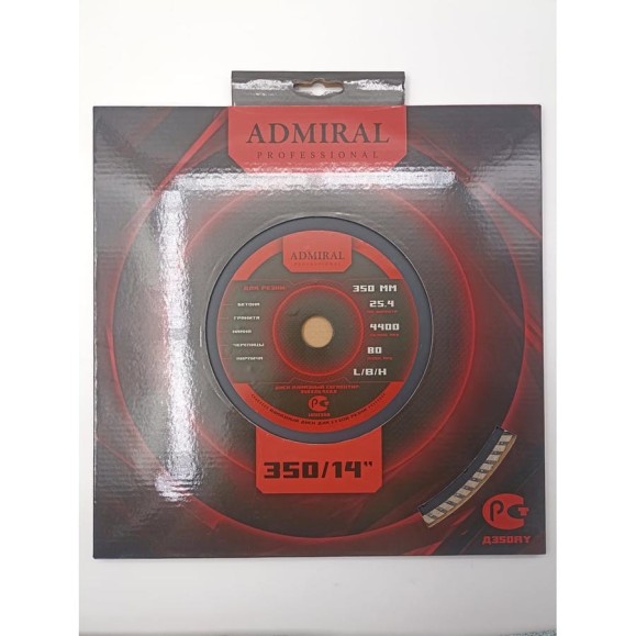 Диск алмазный сегментный Admiral Stars 350x25.4x2.0 мм 54426815