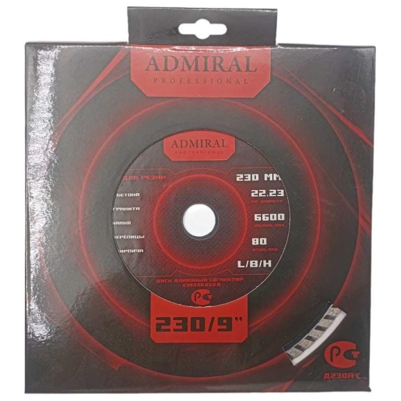 Диск алмазный Admiral Stars 230x22.2x2.0 мм, универсальный сплошной 54423476 Диск алмазный Admiral Stars 230x22.2x2.0 мм, универсальный сплошной 54423476