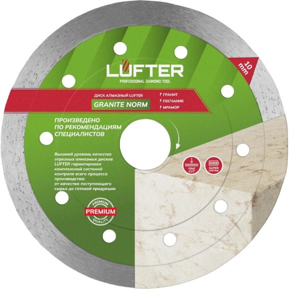 Диск алмазный LUFTER GRANITE NORM гранит, песчаник 125 мм 010-125