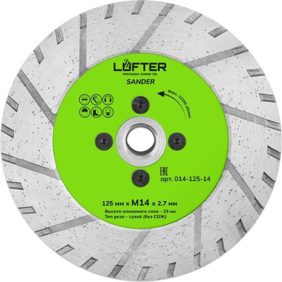 Диск алмазный LUFTER SANDER по керамике шлифовка и резка под 45 125 мм 014-125-14