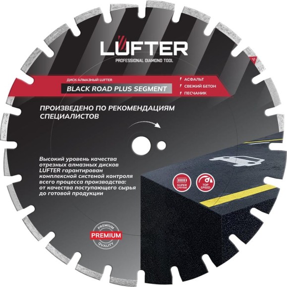 Диск алмазный LUFTER BLACK ROAD PLUS SEGMENT асфальт, свежий бетон 004-400