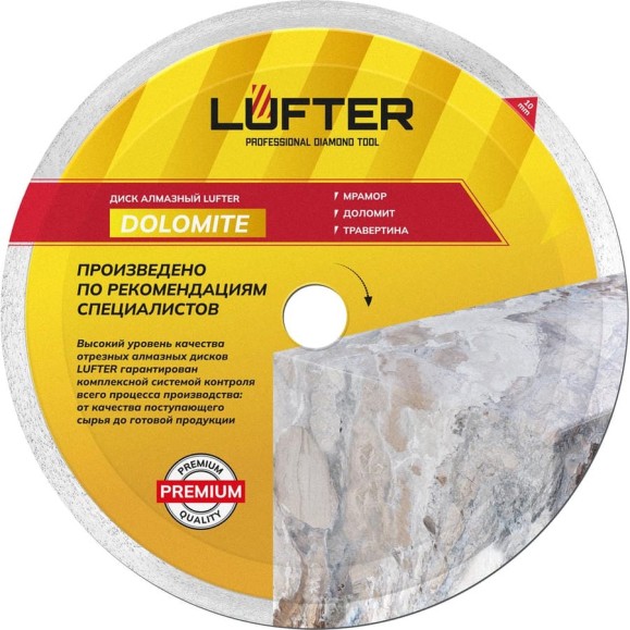 Диск алмазный LUFTER DOLOMITE мрамор, доломит, травертина 180 мм 007-180