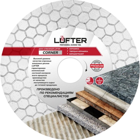 Диск алмазный LUFTER CORNER СПЛОШНОЙ по керамике для заусовки под 45 125 мм 006-125 Диск алмазный LUFTER CORNER СПЛОШНОЙ по керамике для заусовки под 45 125 мм 006-125