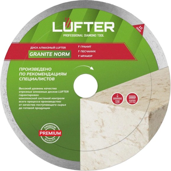 Диск алмазный LUFTER GRANITE NORM гранит, песчаник 180 мм 010-180
