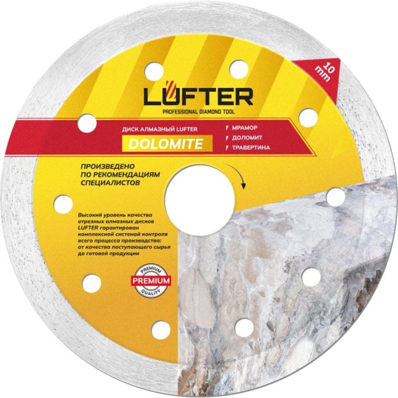 Диск алмазный LUFTER DOLOMITE мрамор, доломит, травертина 125 мм 007-125 Диск алмазный LUFTER DOLOMITE мрамор, доломит, травертина 125 мм 007-125