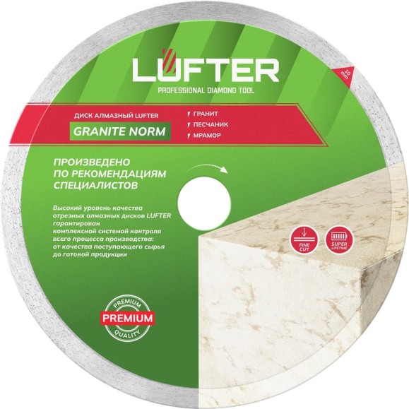 Диск алмазный LUFTER GRANITE NORM гранит, песчаник 230 мм 010-230
