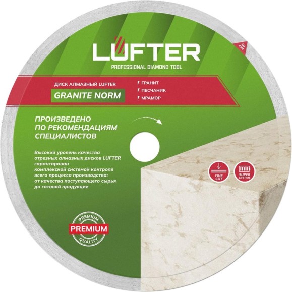 Диск алмазный LUFTER GRANITE NORM гранит, песчаник 250 мм 010-250