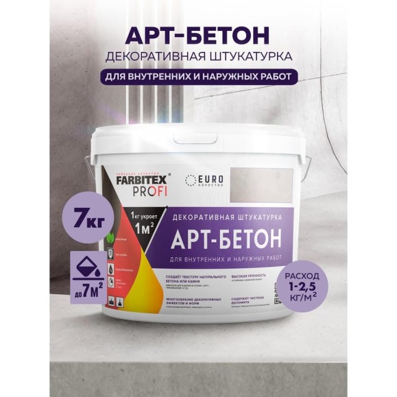 Штукатурка декоративная Farbitex Арт-бетон 7 кг PROFI 4300013568 Штукатурка декоративная Farbitex Арт-бетон 7 кг PROFI 4300013568