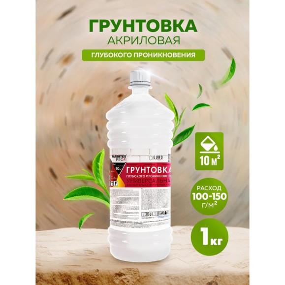 Грунтовка FARBITEX (акриловая; глубокого проникновения; 1 кг) 4300008977