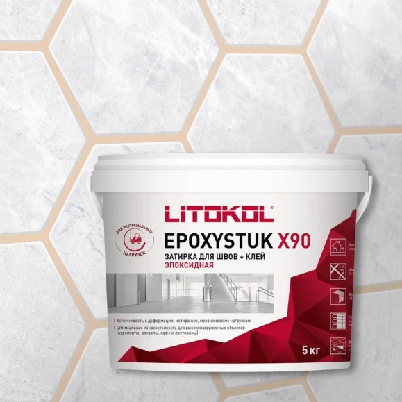 Эпоксидная затирочная смесь LITOKOL EPOXYSTUK X90 C.130 SABBIA 5 кг 479390002