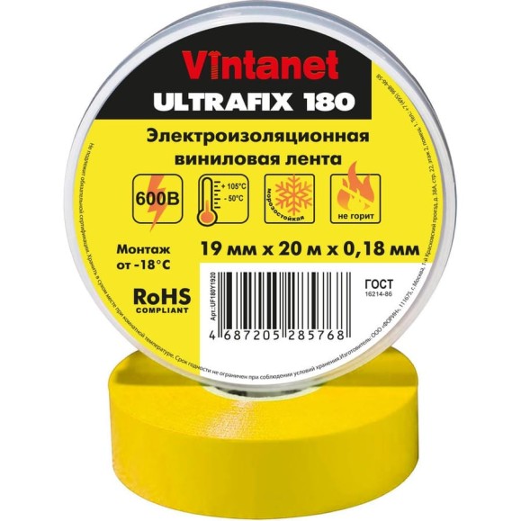 Изолента виниловая VINTANET морозостойкая ULTRAFIX180 желтая, рулон 19 мм х 20 м UF180Y1920 Изолента виниловая VINTANET морозостойкая ULTRAFIX180 желтая, рулон 19 мм х 20 м UF180Y1920