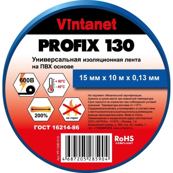 Изолента ПВХ универсальная VINTANET PROFIX130 синяя, рулон 15 мм x 10 м PF130B1510 Изолента ПВХ универсальная VINTANET PROFIX130 синяя, рулон 15 мм x 10 м PF130B1510