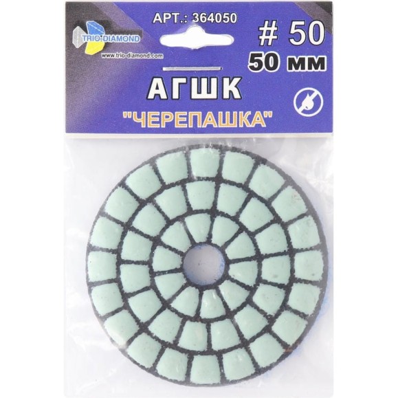 Алмазный гибкий шлифовальный круг TRIO-DIAMOND "Черепашка" 50 мм № 50 (сухая шлифовка), 364050