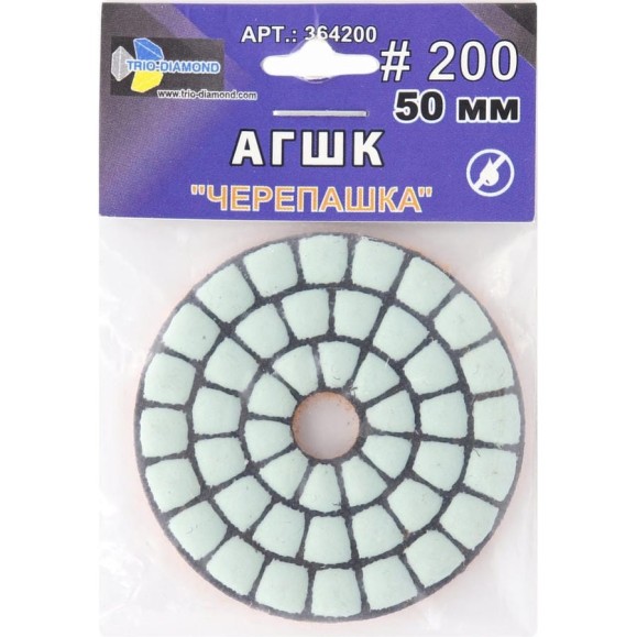 Алмазный гибкий шлифовальный круг TRIO-DIAMOND "Черепашка" 50 мм № 200 (сухая шлифовка), 364200