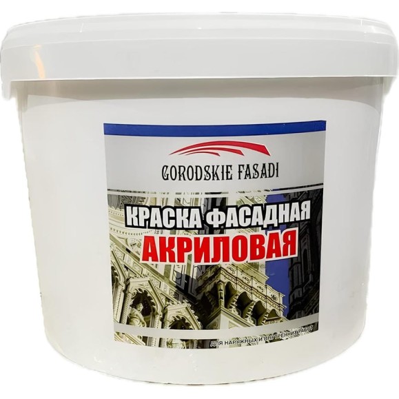 Краска акриловая фасадная Volakom матовая, Ral 7035, Светло- серый, 2.5кг 658910 Краска акриловая фасадная Volakom матовая, Ral 7035, Светло- серый, 2.5кг 658910