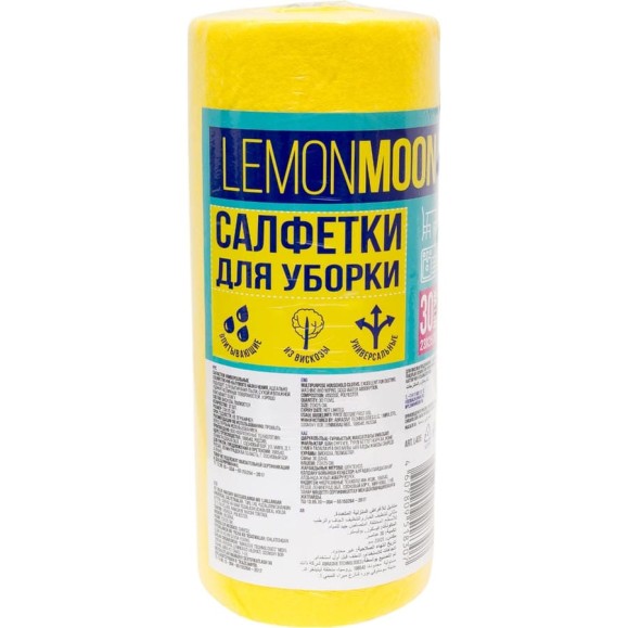 Салфетка вискозная Lemon Moon в рулоне 230x250 80 г/м² 30 шт. L406