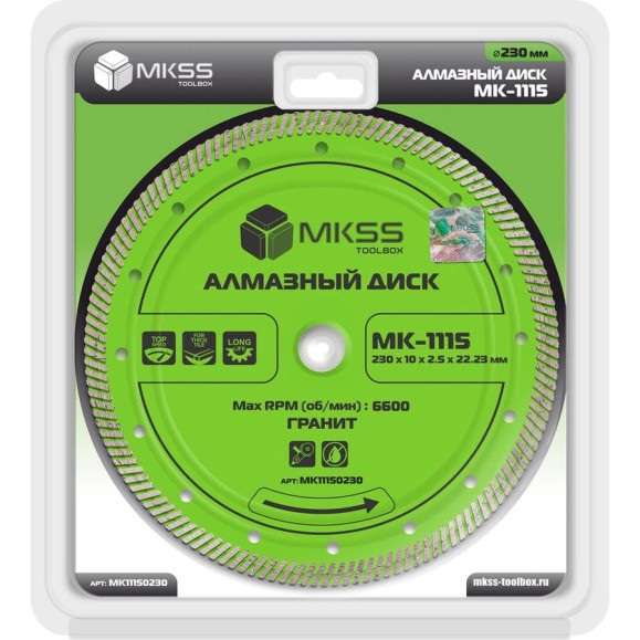 Диск алмазный отрезной MKSS Toolbox MK-1115 TURBO ГРАНИТ 230x11x2.8x22.23 мм MK11150230