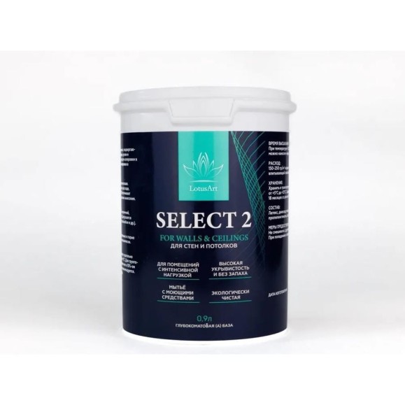 Краска интерьерная для стен и потолков LotusArt interior Select 2 (A) 0,9л LISA05009