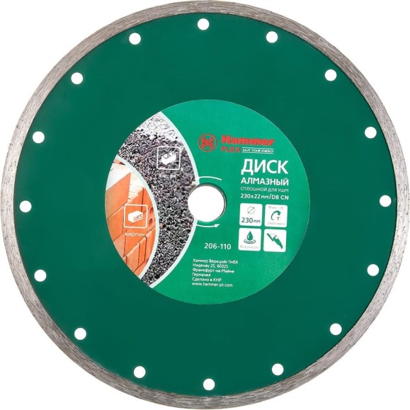 Диск алмазный Hammer Flex 206-110 DB CN Ф230x22мм, сплошной по керамике 30694