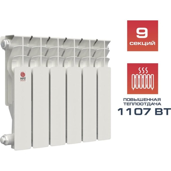 Алюминиевый радиатор НРЗ ЛЮКС 350/100 9 секций, 1107 Вт 55867