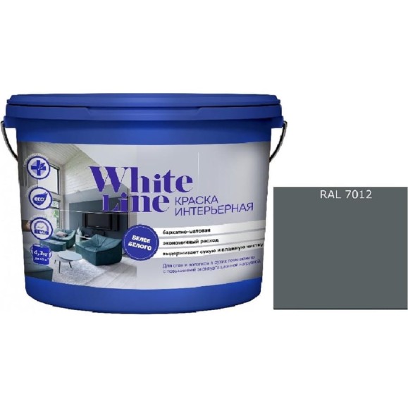 Краска интерьерная White Line WL ВД RAL 7012 (вед 4,5 л/6,3 кг) 4690417113019