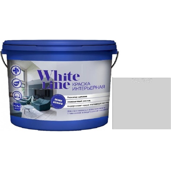 Краская интерьерная White Line ВД RAL 7047 ведро 2,7л 4690417124312